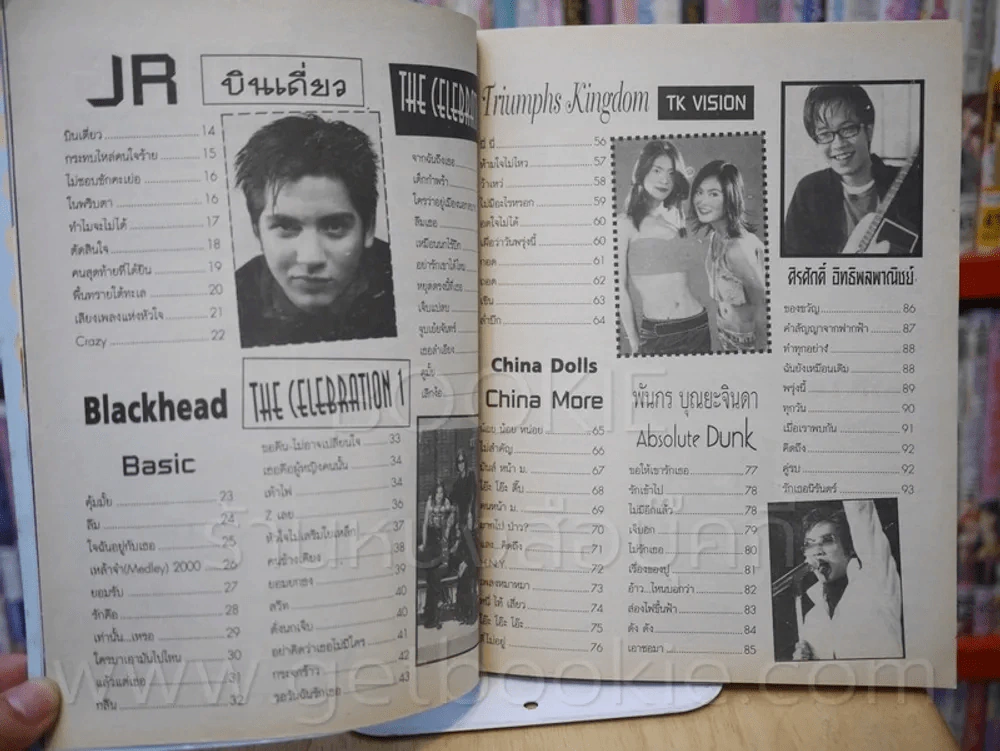 Super Song No.33 รูปที่ 9