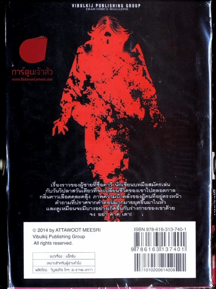 คาวี เล่ม 1 รูปที่ 1