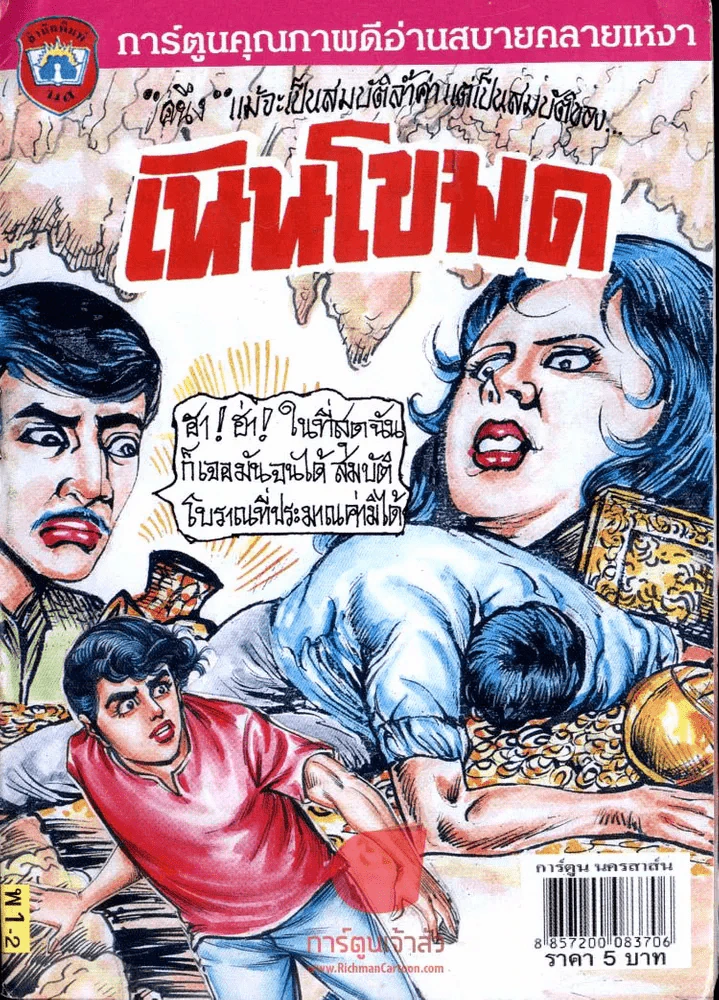 เนินโขมด รูปที่ 1