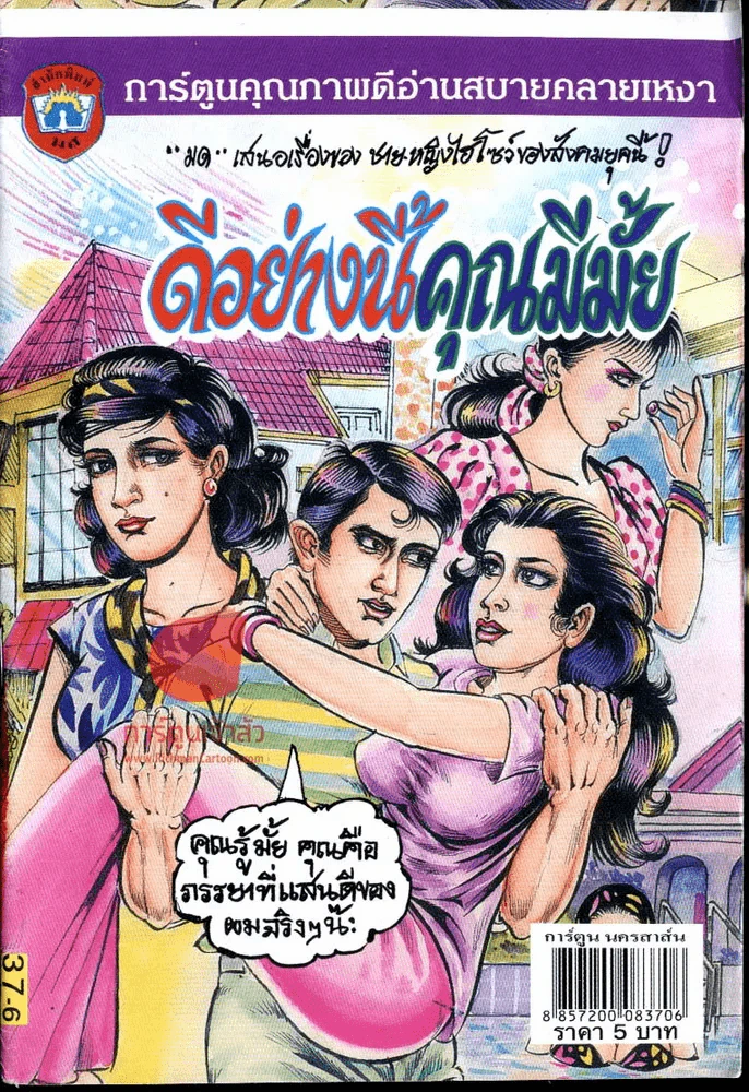 ดีอย่างนี้คุณมีมั้ย รูปที่ 1