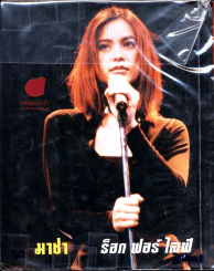 Sunday Music No.31 รูปที่ 2