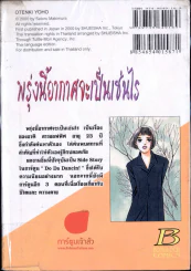 พรุ่งนี้อากาศจะเป็นเช่นไร รูปที่ 1