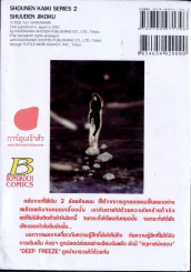 เรื่องชุดเขย่าขวัญชุดที่ 2 ปริศนาเขย่าขวัญ รูปที่ 1