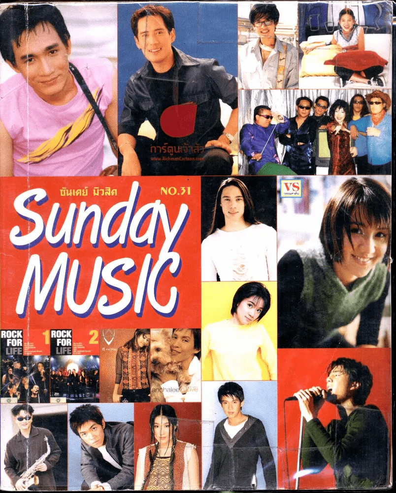 Sunday Music No.31 รูปที่ 1