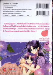 ฤดูร้อนของสองเรา รูปที่ 2