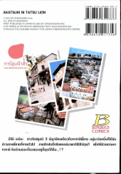 สิงห์ผงาดยามอรุณรุ่ง รูปที่ 1