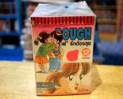 Rough ราฟ รักต้องลุย 12 เล่มจบ ชุด 1 รูปที่ 2
