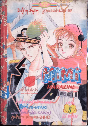 Mimi Magazine 5 รูปที่ 1