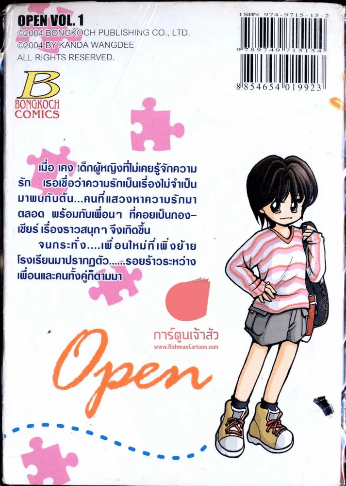 Open เล่ม 1 รูปที่ 2