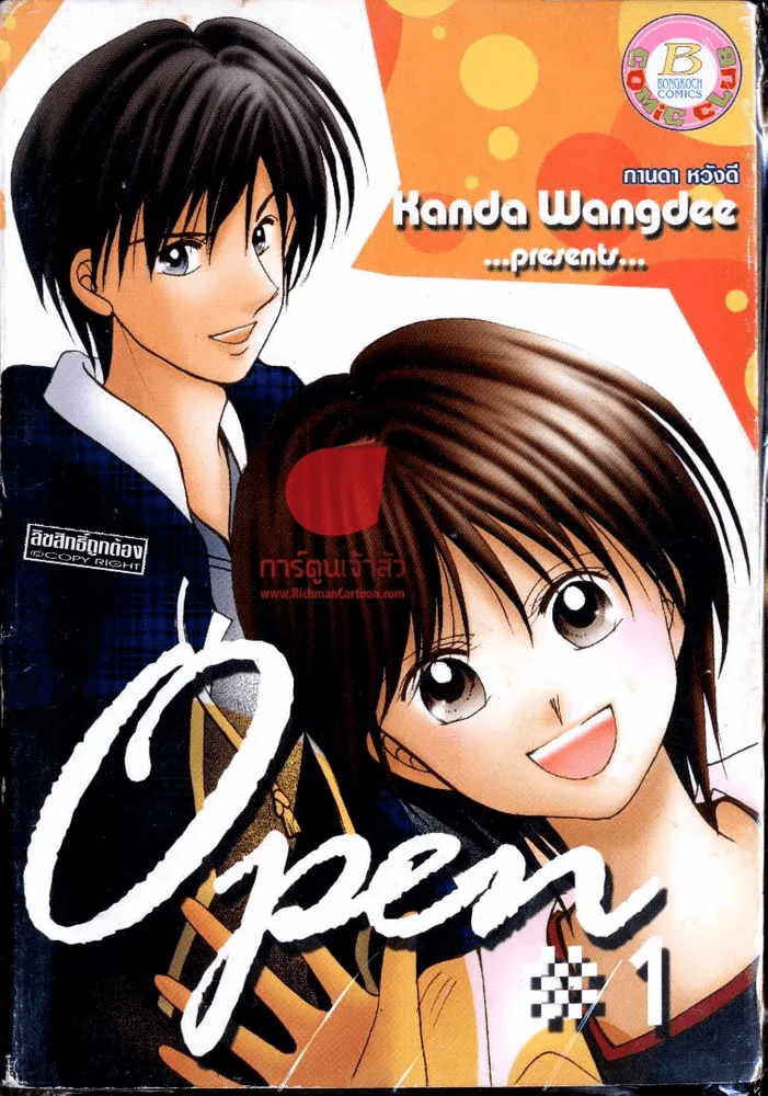 Open เล่ม 1 รูปที่ 1