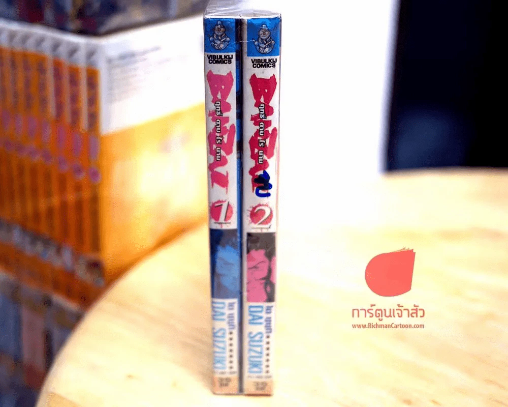 Banzai ฤทธิ์ดาบไร้นาม 2 เล่มจบ รูปที่ 2