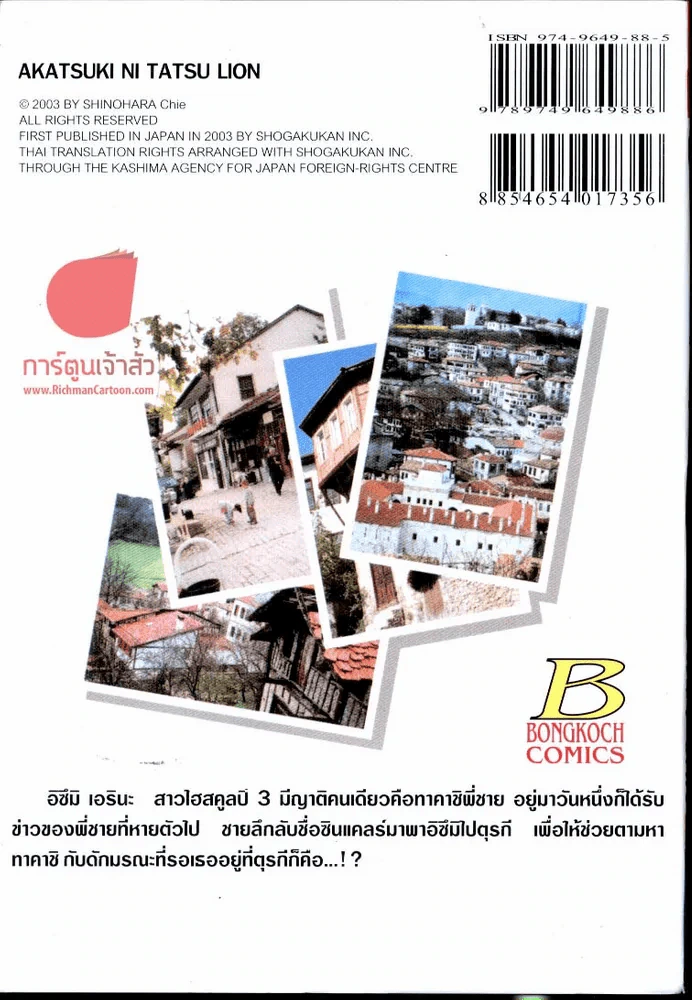 สิงห์ผงาดยามอรุณรุ่ง รูปที่ 1
