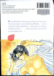 อ้อมกอดแห่งรัก รูปที่ 2