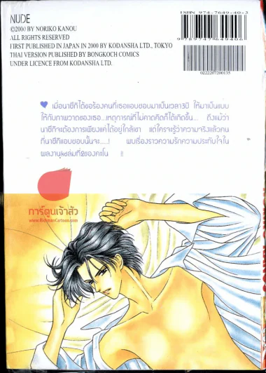 อ้อมกอดแห่งรัก รูปที่ 2
