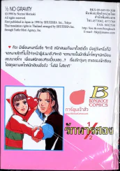 รักหารสอง รูปที่ 1