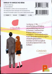 เธอกับความรักของเธอ รูปที่ 1