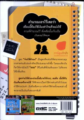 Diary การเงิน อ่านหนังสือเล่มนี้ 1 ปีรวย รูปที่ 2