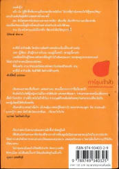 ผมไม่มีผม รูปที่ 2