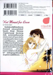 สู่ดินแดนแห่งความฝัน รูปที่ 2