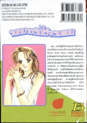 จดหมายรักไร้พรมแดน รูปที่ 2