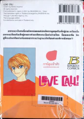 Love Call รูปที่ 1