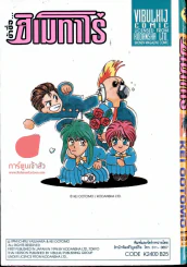 ข้าชื่อฮิเมทาโร่ รูปที่ 2