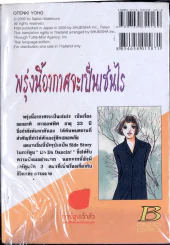 พรุ่งนี้อากาศจะเป็นเช่นไร รูปที่ 1