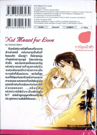 สู่ดินแดนแห่งความฝัน รูปที่ 2