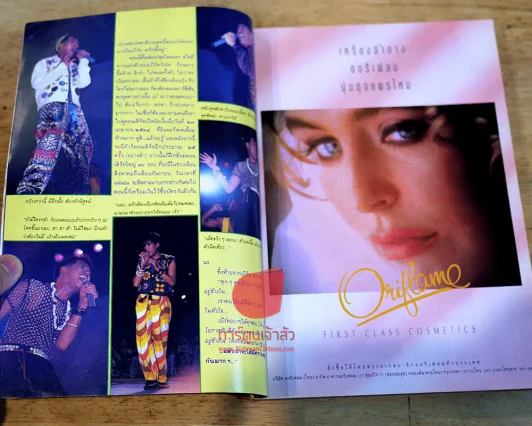 กุลสตรี ปีที่ 21 ฉบับที่ 489 ปักษ์หลัง พฤษภาคม 2534 ปกเบิร์ด ธงไชย รูปที่ 5
