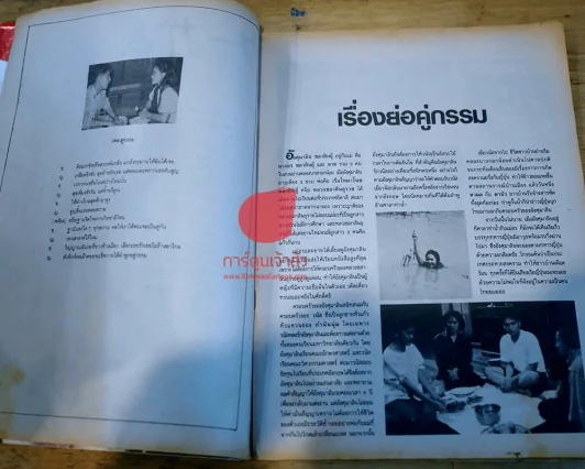 คู่กรรม (เบิร์ด,กวาง) เบื้องหลังละครฮิต เรื่องย่อ ภาพพิเศษสี่สีในเล่ม รูปที่ 5
