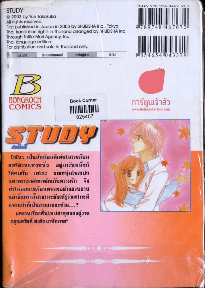 Study สตัดดี้ รูปที่ 1