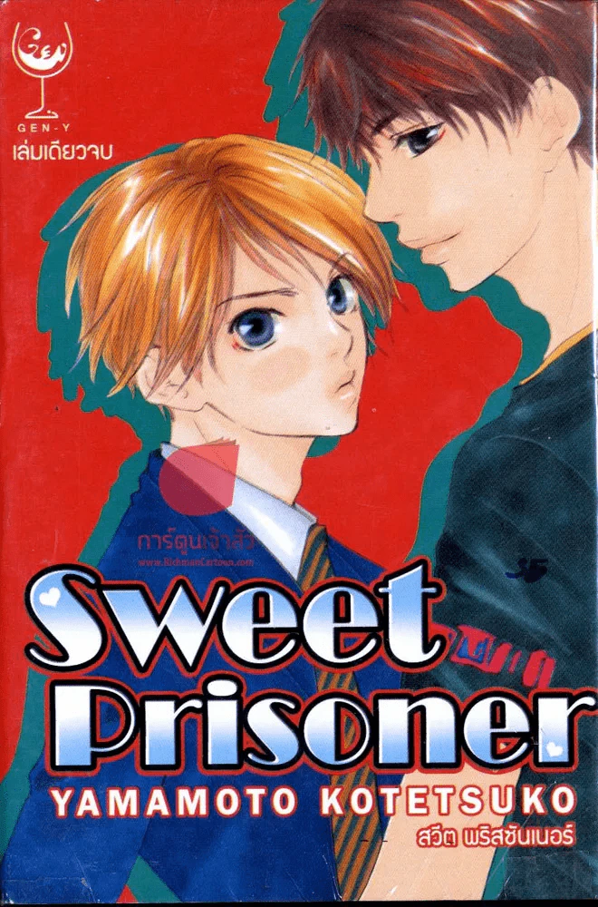 Sweet Prisoner รูปที่ 1