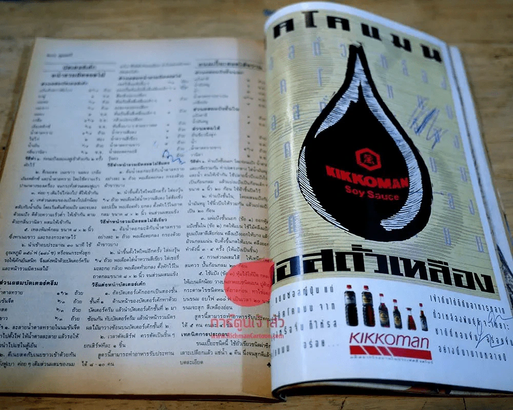 กุลสตรี ปีที่ 21 ฉบับที่ 489 ปักษ์หลัง พฤษภาคม 2534 ปกเบิร์ด ธงไชย รูปที่ 7