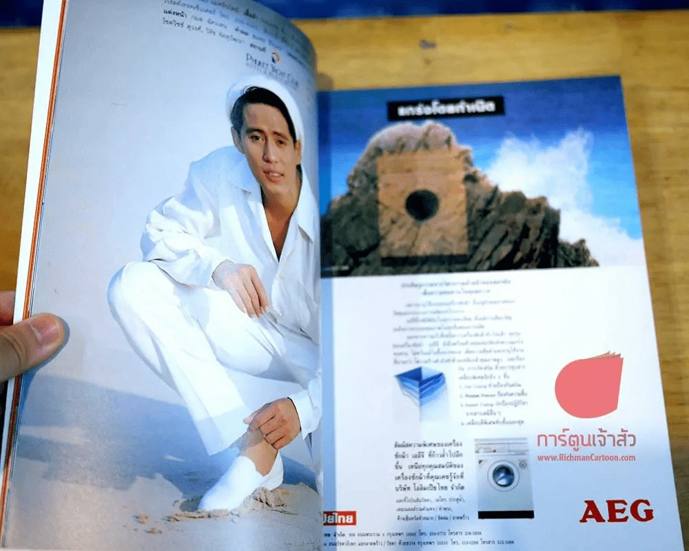 แพรว ปีที่ 12 ฉบับที่ 288 25 สิงหาคม 2534 ปกเบิร์ด ธงไชย รูปที่ 14