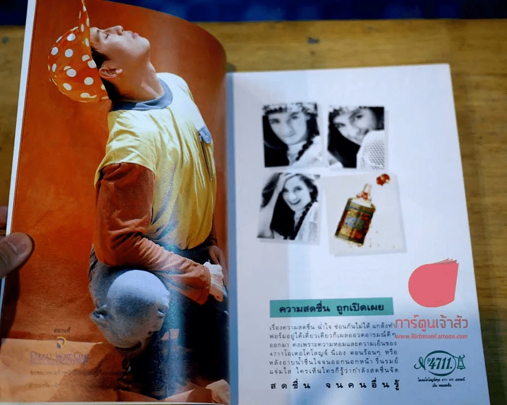 แพรว ปีที่ 12 ฉบับที่ 288 25 สิงหาคม 2534 ปกเบิร์ด ธงไชย รูปที่ 9