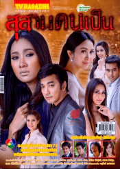 สุสานคนเป็น รูปที่ 1