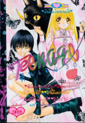 Teenage ทีนเอจ 30 รูปที่ 1