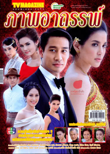 ภาพอาถรรพ์ รูปที่ 1