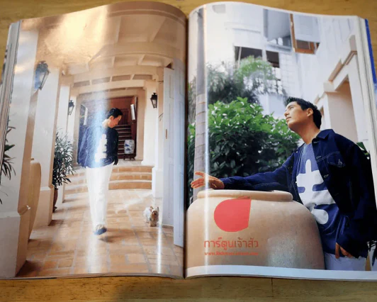 แพรว ปีที่ 21 ฉบับที่ 483 10 ตุลาคม 2542 เบิร์ด ธงไชย รูปที่ 7