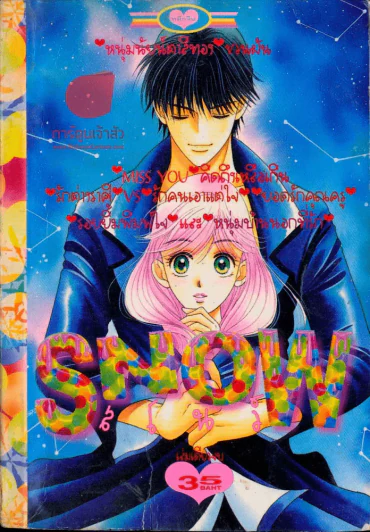 Snow สโนว์ รูปที่ 1