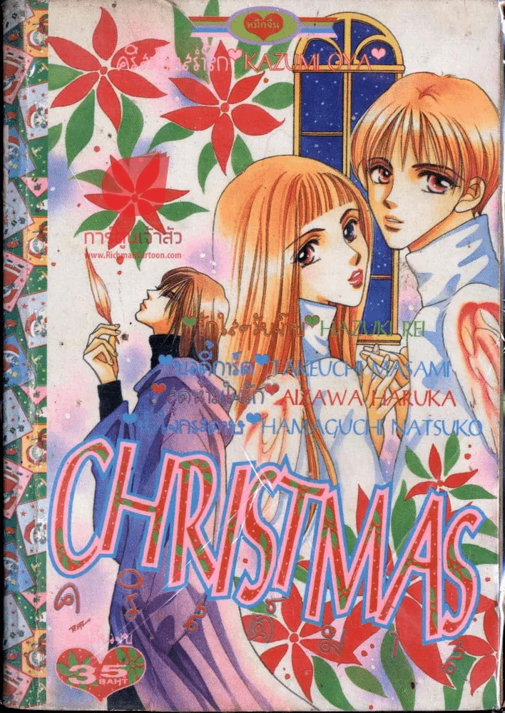 Christmas คริสต์มาส รูปที่ 1