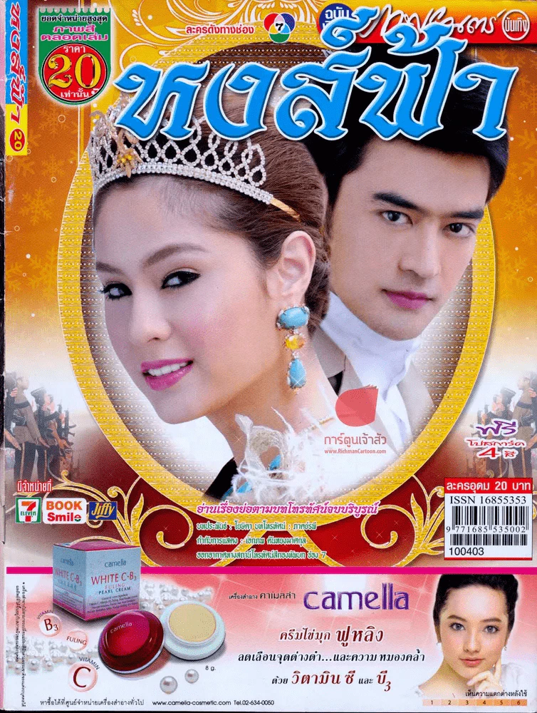 หงส์ฟ้า รูปที่ 1
