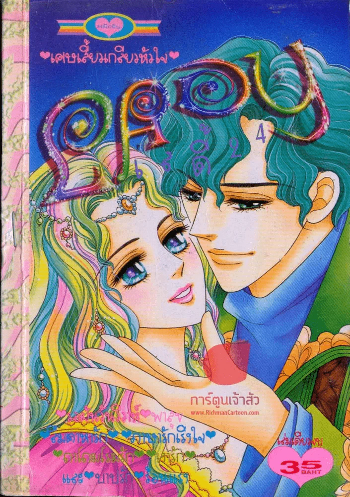 Lady เลดี้ 24 รูปที่ 1