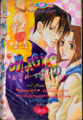 Magic Love เมจิค เลิฟ 5 รูปที่ 1
