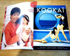 แพรว ปีที่ 16 ฉบับที่ 383 10 สิงหาคม 2538 ฉบับวันแม่ ตู่ นันทิดา รูปที่ 9