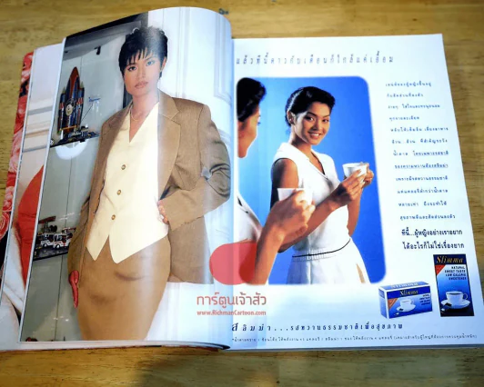 แพรว ปีที่ 16 ฉบับที่ 383 10 สิงหาคม 2538 ฉบับวันแม่ ตู่ นันทิดา รูปที่ 4