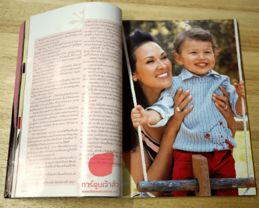 Lips ปักษ์หลัง สิงหาคม 2548 ปุ๋ย ภรณ์ทิพย์ ฉบับวันแม่ รูปที่ 9