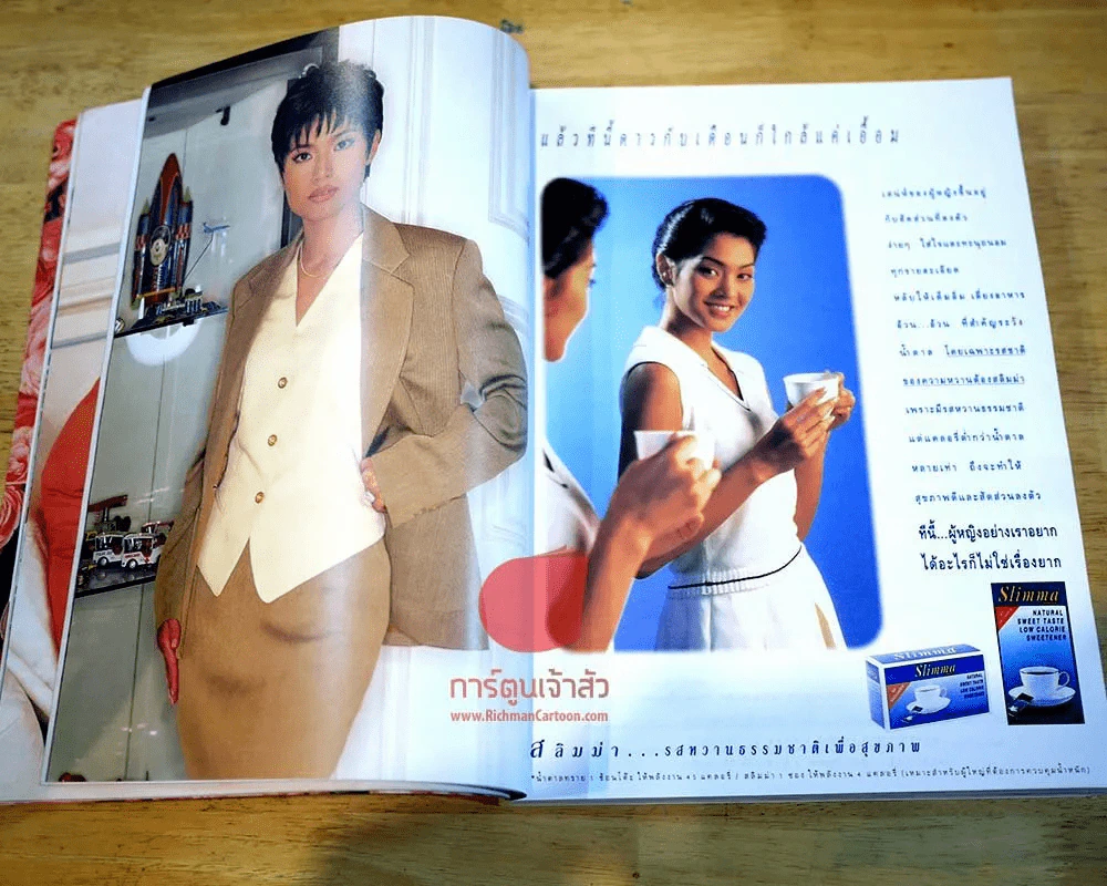 แพรว ปีที่ 16 ฉบับที่ 383 10 สิงหาคม 2538 ฉบับวันแม่ ตู่ นันทิดา รูปที่ 4