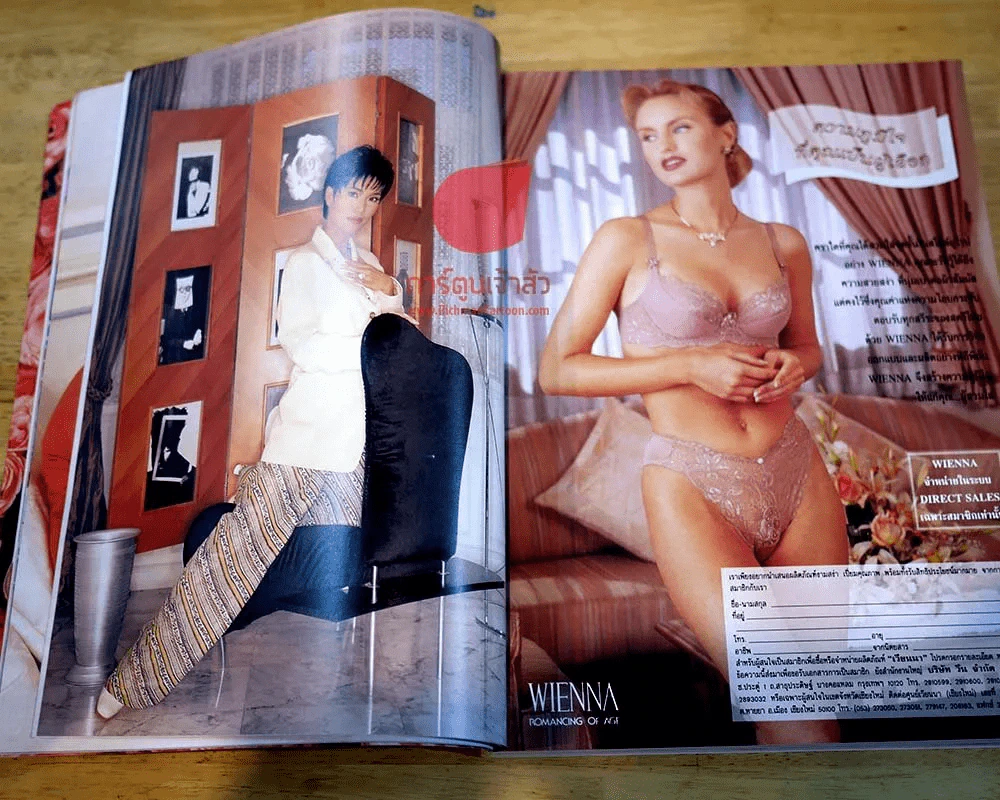 แพรว ปีที่ 16 ฉบับที่ 383 10 สิงหาคม 2538 ฉบับวันแม่ ตู่ นันทิดา รูปที่ 3