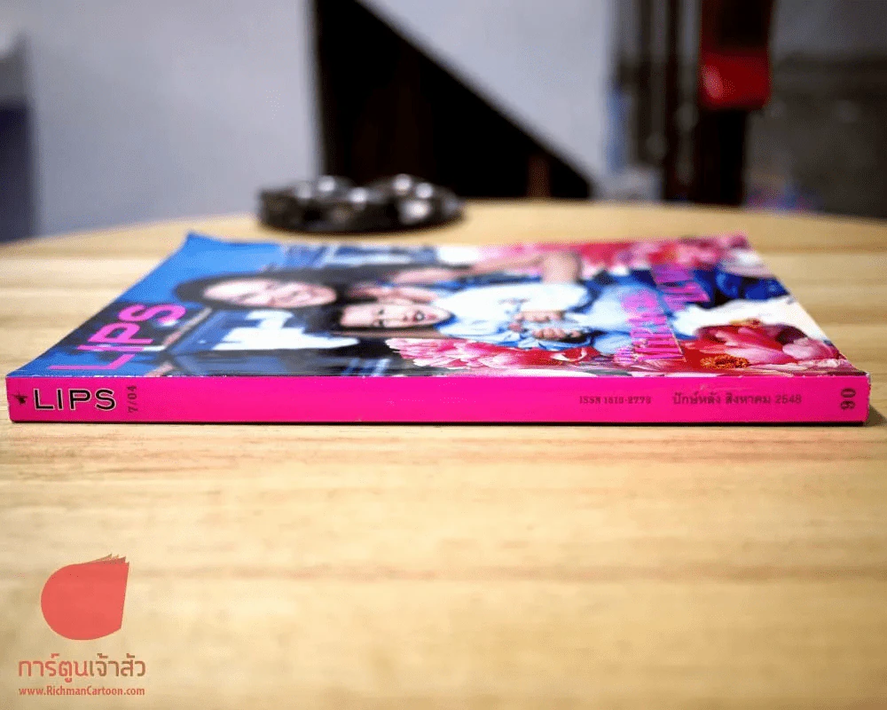 Lips ปักษ์หลัง สิงหาคม 2548 ปุ๋ย ภรณ์ทิพย์ ฉบับวันแม่ รูปที่ 2